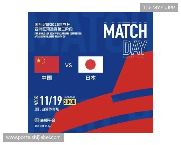 中国队2026年世界杯预选赛赛程公布，关键比赛日期及赛程安排一览