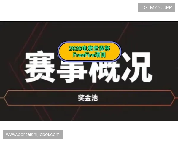 2026年世界杯赛制确定对观众观看体验和赛事精彩程度的提升