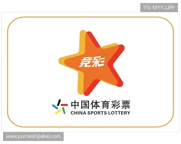 中国体育彩票竞猜游戏官方信息发布平台最新公告与权威指南帮助玩家全面了解彩票资讯