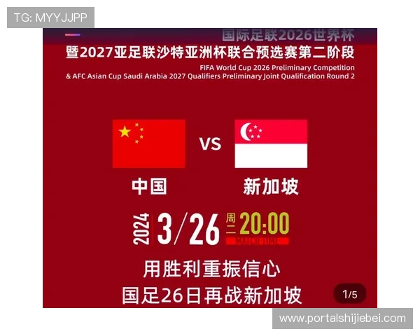 中国队在2026年世界杯预选赛中的表现分析与晋级策略探讨 中国队在2026年世界杯预选赛中的表现分析与晋级策略探讨