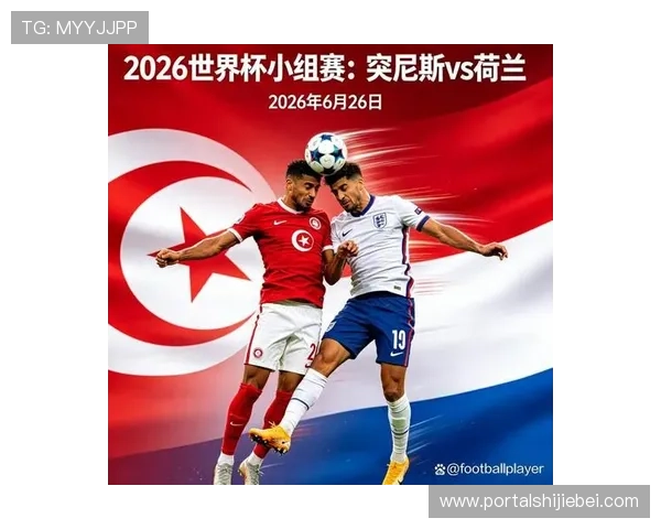 2026年世界杯突尼斯队与荷兰队的球队身价变化趋势及其对战术布局的影响 2026年世界杯突尼斯队与荷兰队的球队身价变化趋势及其对战术布局的影响