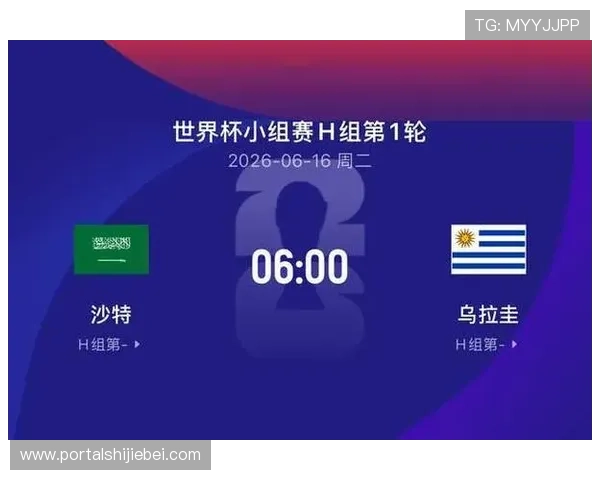 世界杯乌拉圭vs沙特比赛转播时间及直播平台最新安排介绍 世界杯乌拉圭vs沙特比赛转播时间及直播平台最新安排介绍