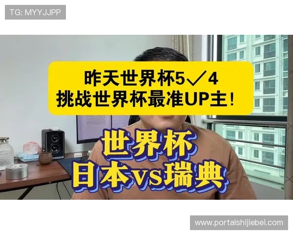 世界杯日本瑞典同分规则详解:如何在激烈竞争中确保晋级资格 世界杯日本瑞典同分规则详解:如何在激烈竞争中确保晋级资格