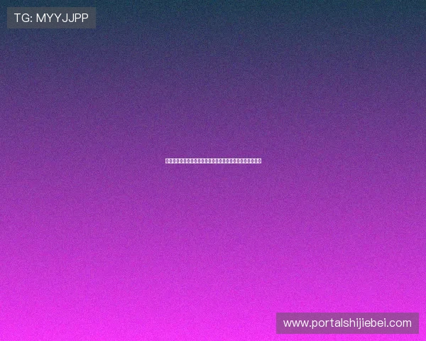 乌拉圭与西班牙世界杯官方售票网站介绍及购票流程详细指南 乌拉圭与西班牙世界杯官方售票网站介绍及购票流程详细指南