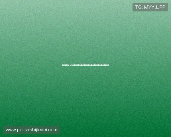球盟体育app功能全面介绍让体育爱好者轻松掌握赛事直播与数据分析